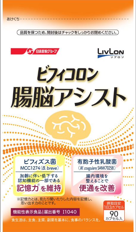 ビフィコロン 腸脳アシスト